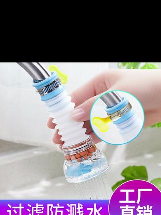 拍一发三!旋转家用防溅水过滤器,厨房必备神器! #家用过滤器 #防溅水增压 #厨房神器 #通用过滤器 #拍一发三