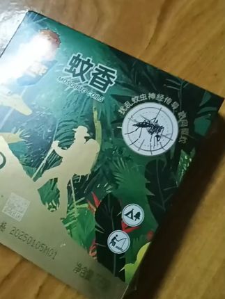 超威户外专用蚊香湿水可燃不失效盘香持久耐然不易断卧室蚊香盘#蚊香盘 #卧室蚊香盘 #超威蚊香 #蚊香 #蚊香推荐