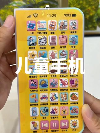 现在的早教手机也太高级了吧,居然有折叠屏幕的,功能还特别多,孩子玩得都停不下来。#儿童折叠屏早教 #儿童早教手机