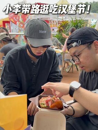 赶上末班车了!是小李亲自带路体验长沙汉堡节! #汉堡节 #美食 #vlog #长沙汉堡节