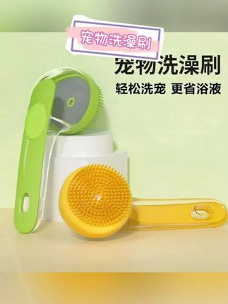#清洁神器 洗澡刷长柄按压出液洗澡搓背多功能沐浴刷清洁按摩洗头宠物猫狗刷 #宠物洗澡刷 #给狗狗洗澡 #宠物清洁刷