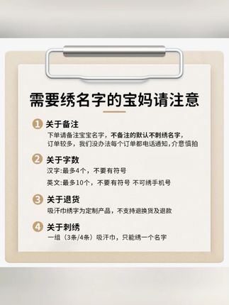 爱贝迪拉儿童吸汗巾男女儿童隔汗巾幼儿园绣名字刺绣名字吸汗巾 #儿童吸汗巾 #幼儿园好物 #爱贝迪拉 #隔汗巾 #宝宝用品