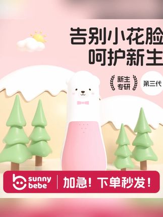 【新生磨甲神器】sunnybebe婴幼儿电动磨甲器婴儿指甲磨甲器新生儿#婴幼儿磨甲器 #电动磨甲器 #婴儿用品 #磨甲神器 #sunnybebe