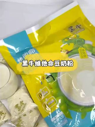 黑牛维他命豆奶粉720g大豆维生素豆浆粉家庭#维他命豆奶粉