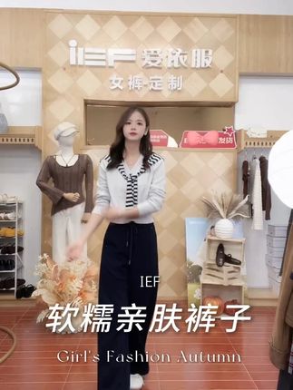 “(爱依服时尚阔腿裤)”#爱依服阔腿裤 #休闲裤 #显瘦阔腿裤 #垂感阔腿裤 #爆款热卖中 #日常通勤穿搭 3