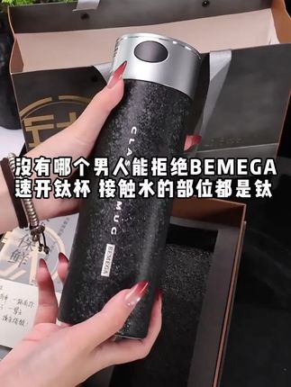 Bemega【直播专享】活氢碱水纯钛保温杯男款女高端钛杯焖泡茶水杯子#保温杯推荐 #活氢碱水杯 #纯钛杯子 #焖泡茶水杯 #高端水杯