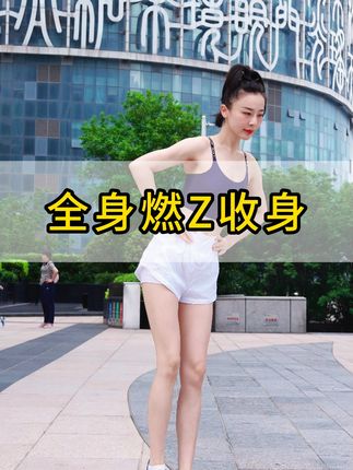 杰熙妈妈爱健身