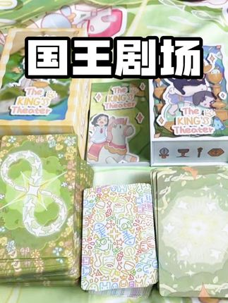国王剧场 画风很可爱,还有光栅卡版本!不要错过哟@妙妙奇妙馆的店2馆 #妙妙奇妙馆 #塔罗牌 #塔罗 #国王剧场