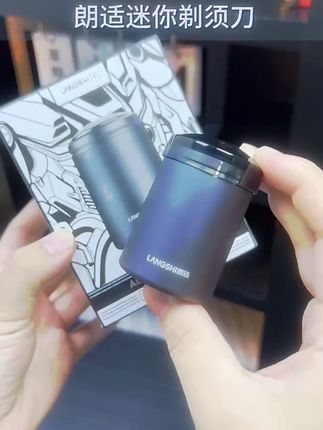 男孩子怎么能没有一 个小巧的剃须刀呢?出差旅行没它不行呀!#剃须刀 #电动剃须刀 #男士剃须刀 #朗适剃须刀 #剃须刀推荐