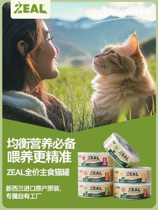 ZEAL活动来袭,快来直播间#ZEAL #狗狗 #万物可爱计划
