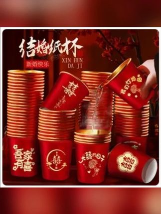 敬茶结婚婚庆纸杯大全婚宴婚礼一次性喜字杯喜杯用品红纸杯水杯
