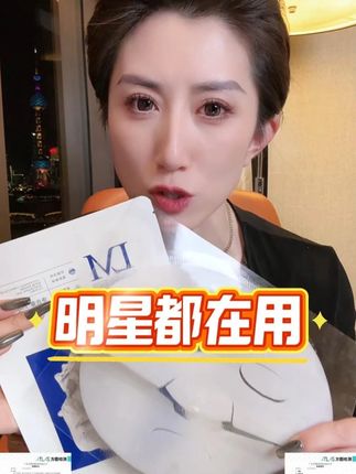 怪不得明星爱用~这胶原蛋白扒在脸上又嫩又细!#面膜 #宝藏护肤品 #女明星