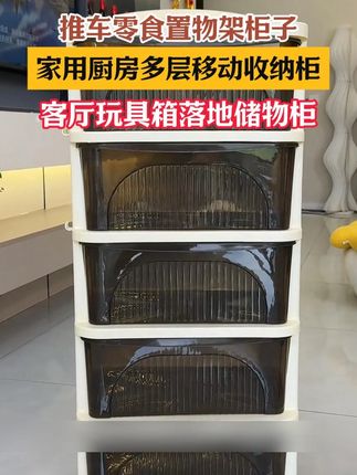 家里东西太多没地方放怎么办?试试这个多层置物架,它真的太好用了!#推车置物架 #移动零食柜 #移动置物架
