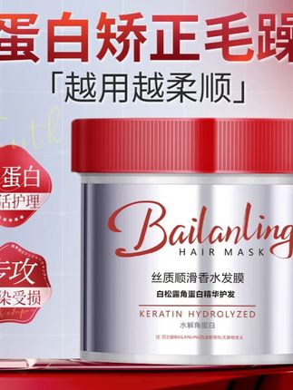 院线专供#发膜 ,在家就能做头发蛋白矫正护理,不要浪费大几百去理发店了 #头发护理 #养发 #改善头发干枯毛躁分叉发质 #超便宜超划算