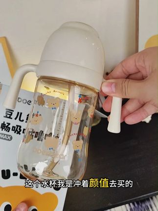 来是冲着颜值买的 没想到这个 #吸管杯这么好用,给宝宝用这个奶量一下子就上来了#宝宝用品 #学饮杯 #宝宝喝奶