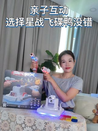 亲子互动,选择星战飞碟鸭总没错,孩子爱玩手机看电视的,快和孩子在家开启打靶场的欢乐吧!#亲子对战玩具 #玩一个很新的东西 #我的玩具推荐
