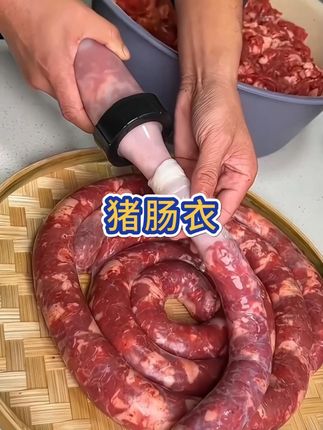 选自优质猪小肠,层层刮洗去油脂的肠衣!大人小孩都放心吃! #猪肠衣#做腊肠 #腊肠 #新鲜猪肠衣 #肠衣