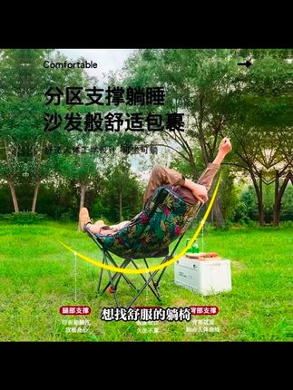 加棉4档可调节躺椅原创设计高端月亮椅居家办公午休野营高月亮椅#月亮椅 #4档调节躺椅 #居家好物 #野营装备 #加棉躺椅
