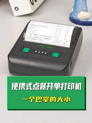 艾印便携式打印机,价格真的很实惠,蓝牙连接随时打印 #夜市摆摊 #烧烤摊必备 #打印机推荐 #摆摊好物推荐 #艾印
