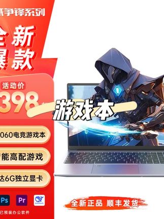 机械争锋全新14代独显电竞大型3A游戏本高性能游戏3D设计全能本#笔记本 #智能笔记本 #视频同款 #高性能游戏本 #游戏本