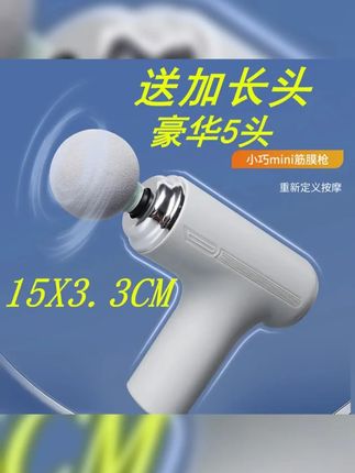 48小时速发筋膜枪六档静音多按摩头释放肌肉压力 #健身必备 #按摩神器 #速发好物 #按摩仪 #筋膜枪