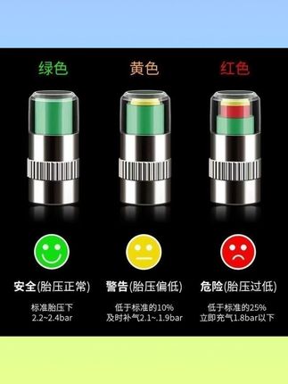 【抢!2个装】车胎压监测帽轮胎气压盖帽子测压帽气门芯胎压监测器#车胎压监测帽 #胎压监测 #轮胎配件 #骑行安全 #电动车配件