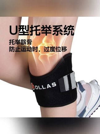 男女通用专业级夏季跑步羽毛球髌骨带透气护膝保护带#护膝 #夏季运动 #透气护膝 #髌骨保护 #运动装备