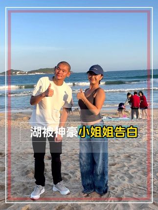 湖的一个善意的举动,居然得到一个开保时捷小姐姐的青睐!@湖远行 #湖远行 #湖的环球之旅 #湖的环球梦 #骑行 #记录真实生活