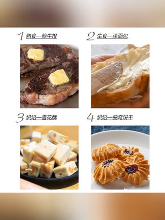 安佳动物黄油粒家用小包装烘焙涂面包煎牛排芝士专用原味进口奶油#动物黄油 #黄油 #黄油粒 #家用黄油 #烘焙黄油
