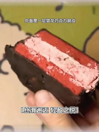GWYS/谷物元塑MCT巧克力梦龙派饱腹蛋糕纯可可夹心蛋糕丝滑甜品