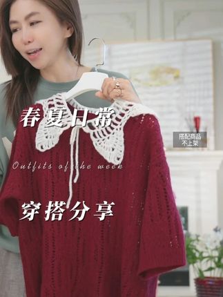 时尚纯手工钩织轻盈软糯假领子 #谁穿谁好看系列
