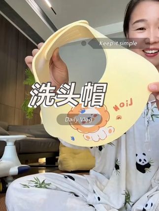 耳朵可不是进水的地方,这么便宜的洗头帽,赶紧给孩子整一个#母婴好物 #洗头帽