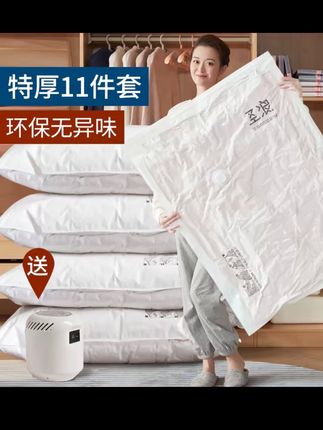 圣浪被子收纳袋抽空气大容量真空压缩袋特大棉被收纳衣物真空防潮 圣浪被子收纳袋抽空气大容量真空压缩袋特大棉被收纳衣物真空防潮#圣浪被子收纳 #真空防潮 #真空防潮收纳袋 #收纳袋抽空