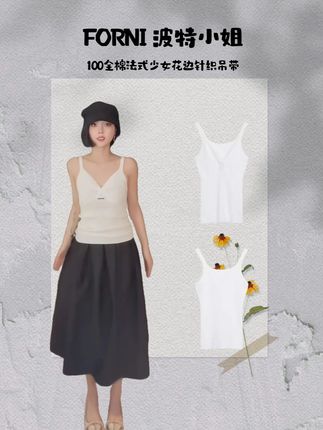 FORNI 波特小姐 100全棉法式少女花边针织吊带#时髦精 #吊带背心 #小众设计感 #缪缪 #花边针织