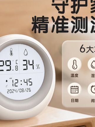 德力西电气温湿度计室内家用精准高精度电子数显婴儿房干湿温度表#温湿度计 #室内家用 #电子数显 #德力西 #婴儿房