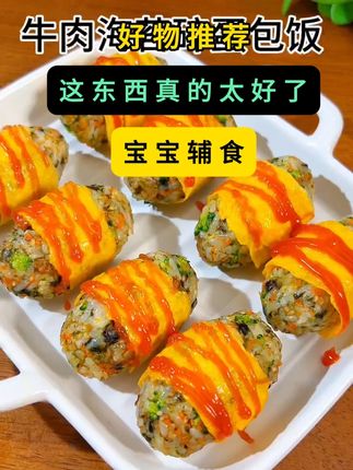 #好物推荐🔥 #宝宝辅食海苔碎