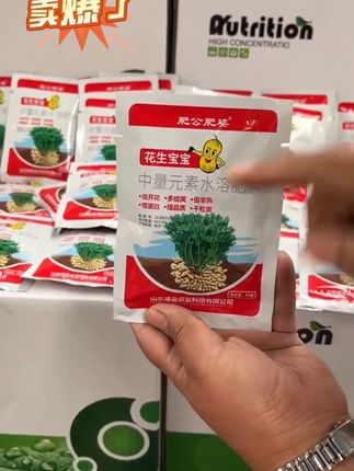 肥公肥婆花生宝宝粒粒饱满绿叶壮棵颗粒饱满提高产量多肽膨大农业#肥公肥婆花生宝宝粒 #提高产量多肽膨 #饱满绿叶壮棵颗粒