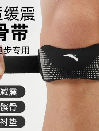 #护膝 郝邵文推荐运动男女跑步髌骨带固定护膝膝盖防护羽毛球篮球专用 #护具 #髌骨带 #护膝带 #髌腱护具
