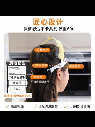 防油烟面罩炒菜做饭防油溅厨房神器护脸防护面具可调节透明防护罩#防油烟面罩 #厨房神器 #护脸防护 #可调节面罩 #防油溅