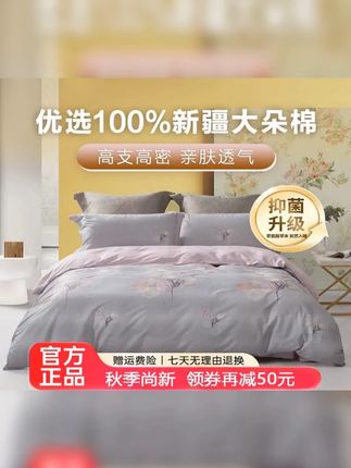 铺上一床好看的四件套,睡一个好觉,真的能让自己幸福感满满! #四件套 #睡觉需要仪式感 #水星家纺 #家纺床上用品