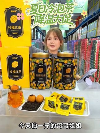 夏天茶饮自己在家就可以DIY,这款柠檬红茶不要错过! #柠檬#果茶#柠檬红茶#夏日饮品#茶礼