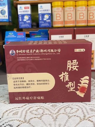 #腰椎贴 #腰椎贴的正确贴法 #腰椎贴测评
