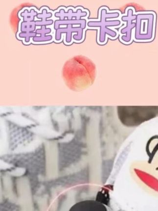 儿童成人鞋带弹簧扣鞋带扣老人鞋带卡扣 #种草 #推荐