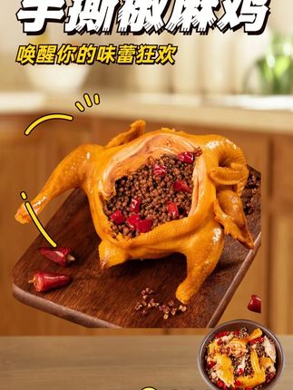 姐妹们,椒麻鸡麻麻辣辣的,加点香菜拌一拌,真的是好看又好吃 #妈呀太香了 #椒麻鸡 #强烈推荐 #好吃不贵经济实惠