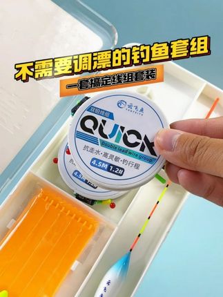 这才是真正的不需要调漂的钓鱼套组,就是这款一套搞定线组套装 #线组 #一套搞定线组 #浮漂 #钓鱼就选云飞鱼