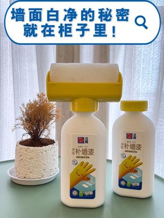 墙面白净的秘密,就在柜子里!#居家必备 #立邦补墙漆