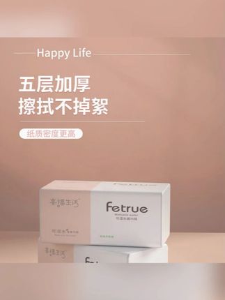 阿文推荐 抽纸家用面巾纸家庭加厚两用干湿五层亲肤柔软#五层抽纸 #家用抽纸 #面巾纸 #家用面巾纸 #抽纸