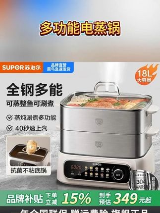 苏泊尔不锈钢电蒸锅多功能全自动家用蒸煮炖一体锅大容量2025新款~~#苏泊尔 #电蒸锅 #厨房好物 #不锈钢蒸锅 #超便宜超划算