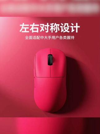 限时特惠 GPW G3电竞游戏鼠标无线三模轻量化电脑狗屁王三代gpw3 #GPW3 #游戏外设 #鼠标推荐 #电竞游戏鼠标 #电竞游戏鼠标推荐