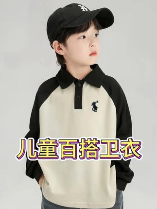巨高品!品质完全不输品牌货!一整个款式太上档次了!#高品质童装 #男童卫衣 #男童polo衫 #面料柔软舒适 #潮童穿搭